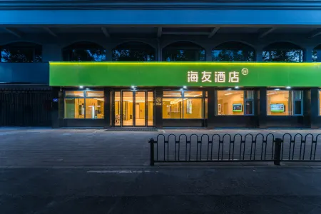 Hi Inn (Lu'an Jin'an District Wanda Plaza)