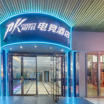 PK電競飯店（福州三坊七巷西湖公園店） 西湖公園附近的飯店