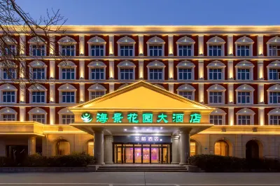 黃驊海景花園大飯店