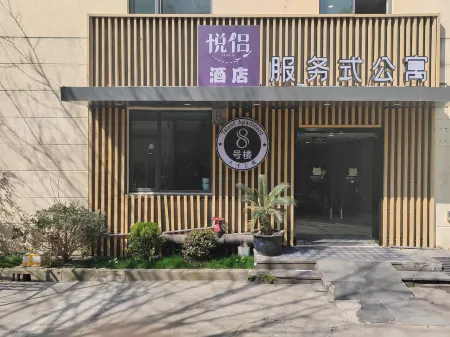 Yuelu Hotel Service Apartment (Fudan University Handan Campus Branch)