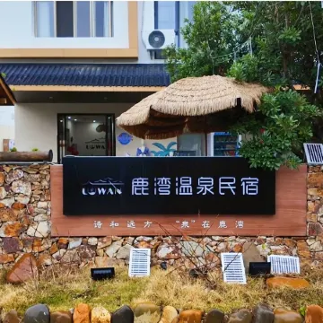 Chongyi Luwan Hot Spring Homestay