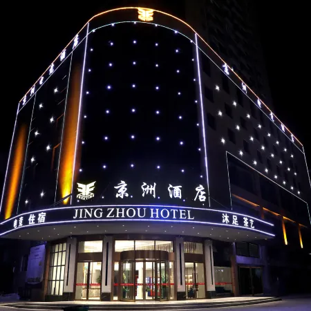 Jingzhou E-sports Hotel