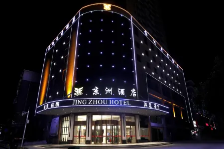 Jingzhou E-sports Hotel