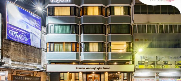 Ployburi Boutique Hotel Hotels in Mueang Chanthaburi District