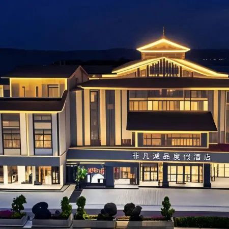 Non-Fanchengpin Hotel Wuyishan Resort
