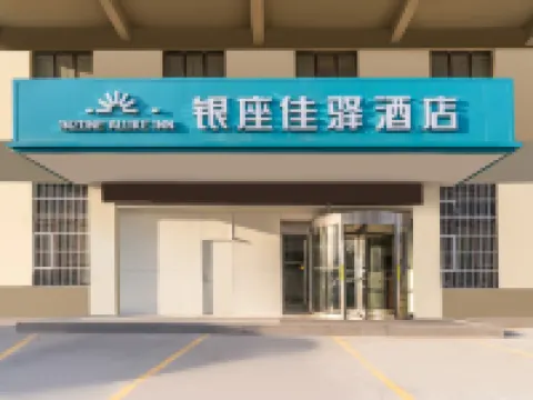 グレースインホテル(ケン城バスターミナル黃河路) ケン城のホテル