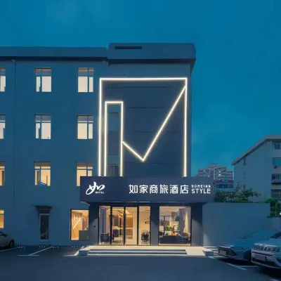 如家商旅酒店（上海莘莊地鐵站北廣場店） 鄰近莘庄的酒店