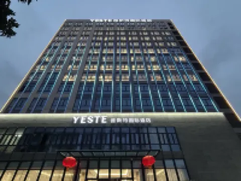 Yeste International Hotel (Xiamen Haicang Maqing Road) 알로이 시티플라자/하이창 호텔