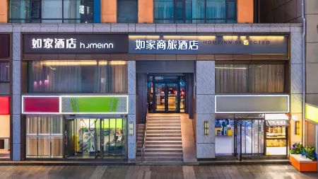 Homeinn Selected Hotel (Shijiazhuang Xinbai Square Wanlimiao Pedestrian Street) Отели рядом с достопримечательностью «Shijiazhuang Vocational Technology Institute»