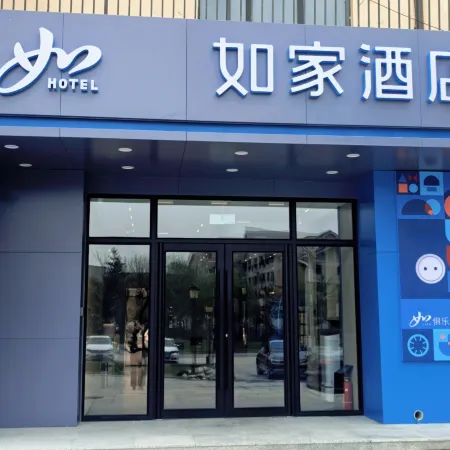 Homelike.neo Changbai Mountain West Scenic Area Tourist Center Store