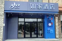 Homelike.neo Changbai Mountain West Scenic Area Tourist Center Store - 2 étoiles