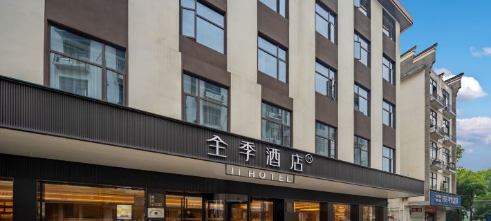 JI Hotel (Shangrao Yushan Jiangjun Temple Pedestrian Street Branch) Hotels in Yushan County