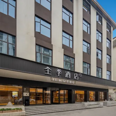 全季酒店（上饒玉山將軍廟步行街店） 鄰近玉山南站的酒店