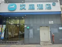 漢庭酒店（深圳華強北振興路店） 鄰近華強北的酒店