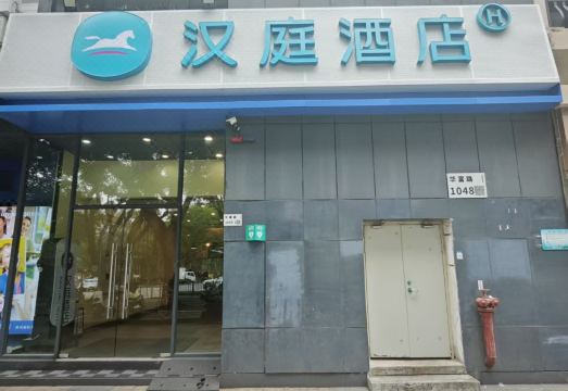 한팅 호텔 성전 화치앙 노스 정싱 로드