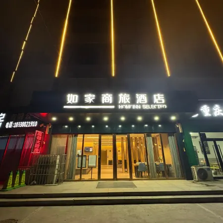 Homeinn Selected Hotel (Linzhang County Government)
