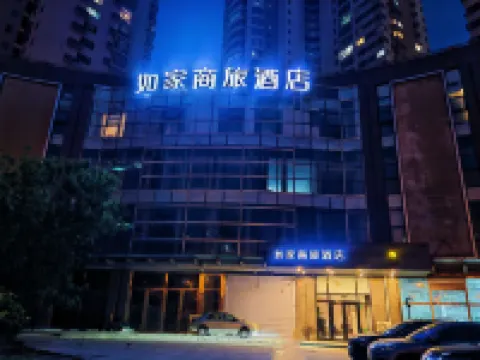 Homeinn Selected Hotel (Qingdao May Fourth Square Subway Station Vientiane City) Hotels in Qingdao