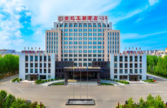 世紀王朝酒店（興安盟科右前旗店）