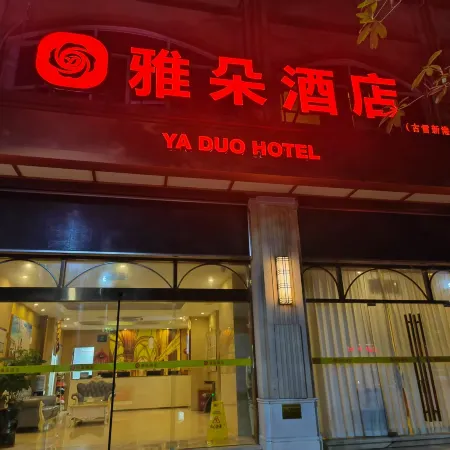 Vienna 3 Best Hotel (Gulei Xingangcheng)