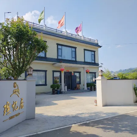 Xuan Yiju Homestay (Wanfenglin Scenic Area)