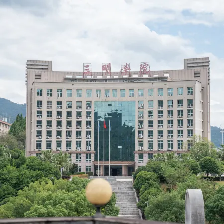 Xipan Lijing Homestay (Sanming College)