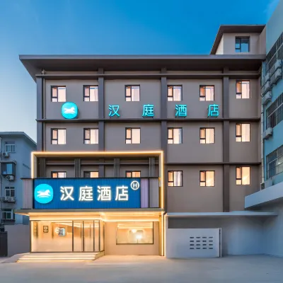 漢庭飯店（濟南堤口路益康路地鐵站店） 益康路附近的飯店