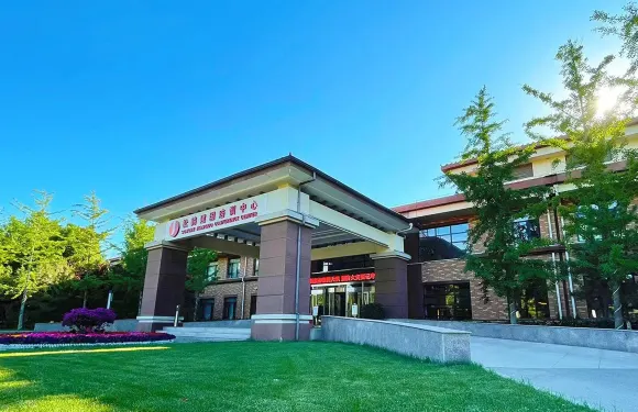 北京松鶴建國酒店（培訓中心）