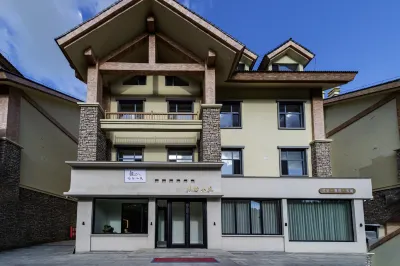 觀松小築（長白山北坡集散中心店）
