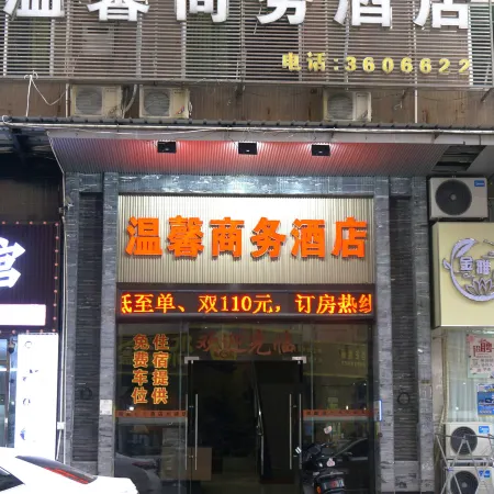 Sihui Warm Business Hotel (Dawang Plaza)