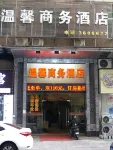 Sihui Warm Business Hotel (Dawang Plaza)