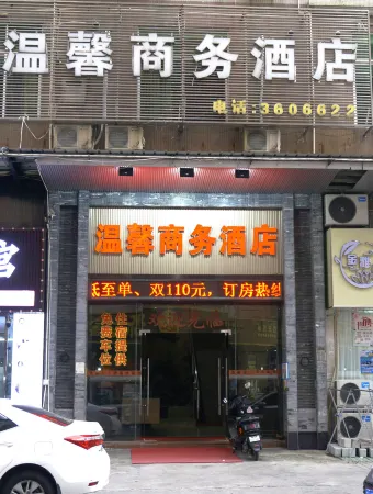 Sihui Warm Business Hotel (Dawang Plaza) Отели рядом с достопримечательностью «Sihui Square»