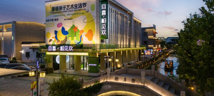 且喜·相見歡Dream Car臨河民宿（南潯古鎮景區店） 湖州住宿飯店