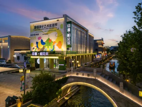 且喜·相見歡Dream Car臨河酒店式民宿（南潯古鎮景區店）