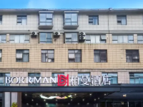 보먼 호텔 (핑궈 문화공원 경기장) 핑궈 호텔