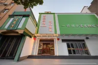Huayi Chinese Inn (Xinyang Railway Station)