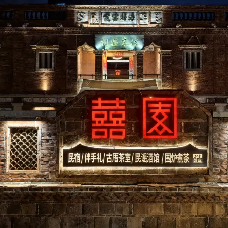 Xiyuan Xiangyu Inn Wudian