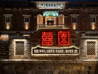 Xiyuan Xiangyu Inn  Wudian - bar