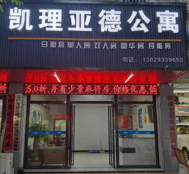 Kliyad Apartment