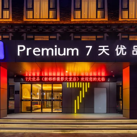 7-day Premium(Kangding Xinduqiao 318 National Road Store)
