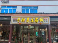 Longhushan Yugui Health Inn