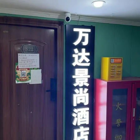 Wanda Shangjing Apartment Hotel