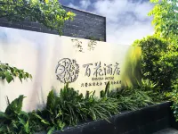 Wanfenglin Baihua Hotel Hotels in Xingyi