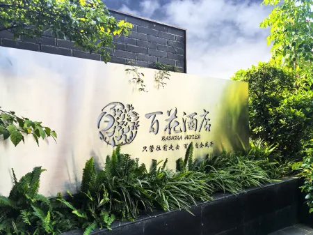 Wanfenglin Baihua Hotel Отели рядом с достопримечательностью «Pingdong Square»