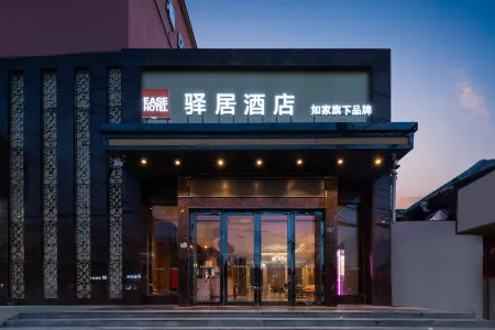 shoulvrujia Отели рядом со станцией Tianhe Airport Station