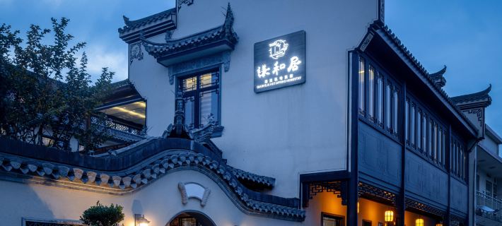 Qianheju Hot spring Homestay Hotel a Feidong