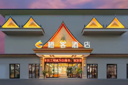 Orange Ke Hotel (Menglianxian DaJing Ta Hotel) Отели в г. Менлянь