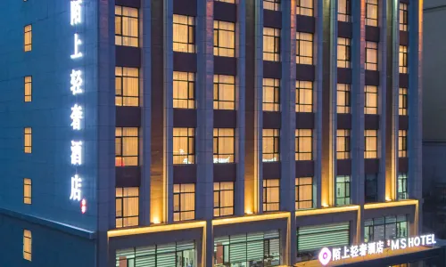 Moshang Light Luxury Hotel (Pingyao Ancient City High-speed Railway Station)