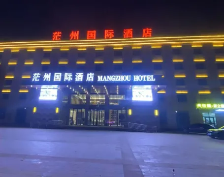 Mangzhou International Hotel (Mangya)