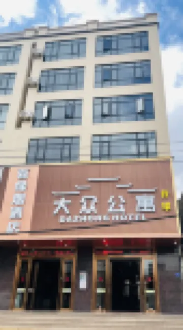 Leigao Town Dazhong Apartment