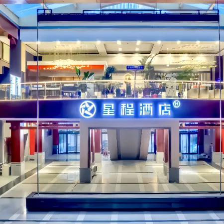 Starway Hotel (Tianjin Gulou Joy City) Отели рядом с достопримечательностью «Станция метро Gulou»